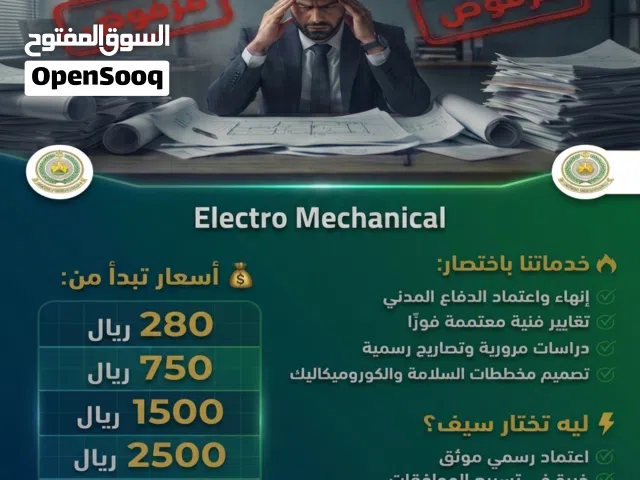 إعداد دراسات مرورية معتمدة  اعتماد مروري  استشارات هندسية، اعتماد مروري، تنظيم مواقف، تصميم مداخل
