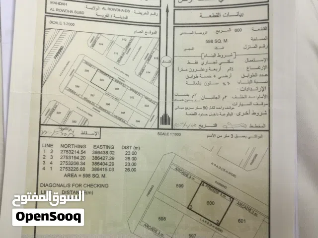سكني تجاري قريبة على الشارع العام ومحطة البترول والخدمات كلها