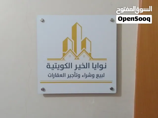 للبيع بيت في الوفرة  قسيم