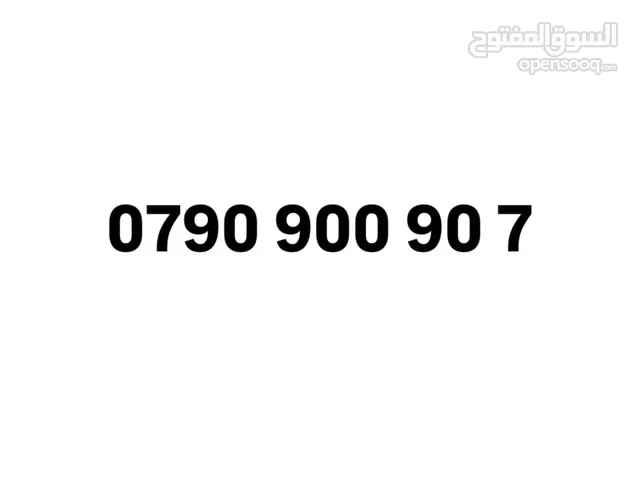 Zain VIP mobile numbers in Irbid