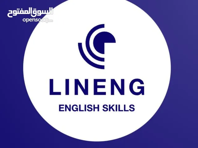 تطوير مهارات اللغة الإنجليزية وإتقان اللهجة الأمريكية والتعامل بها في حياتك العملية