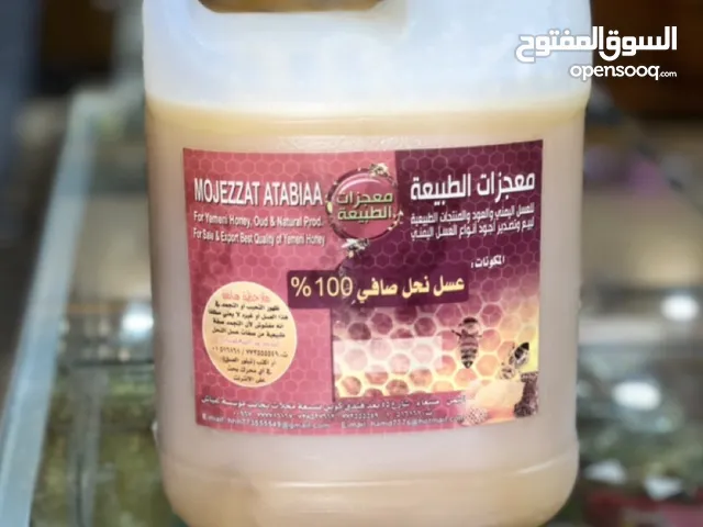 ‏معجزات الطبيعه للعسل اليمني صنعاء شارع