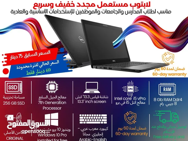 لابتوب ديل 7390 مجدد بالكامل مع الضمان 60 يوم -laptop dell 7390 renees with 60 days warranty