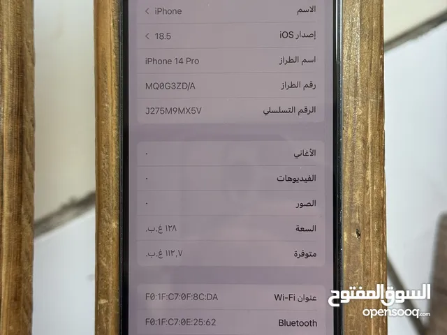 ايفون 14 برو