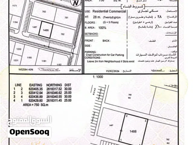 Commercial Land for Sale in Muscat Al Khoud