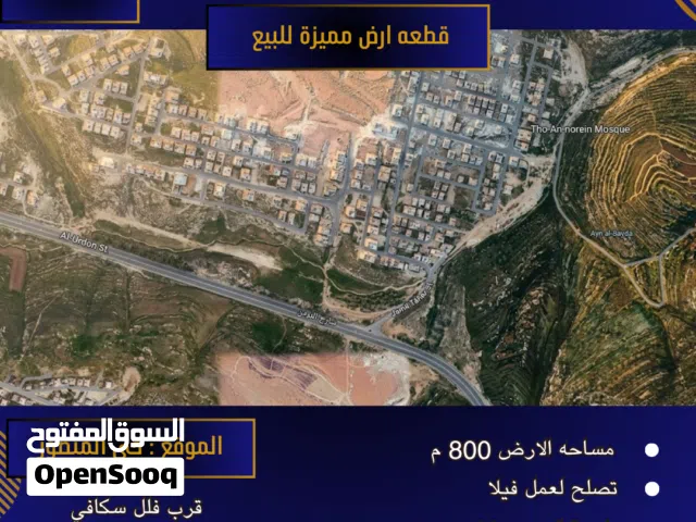 Residential Land for Sale in Amman Yajouz