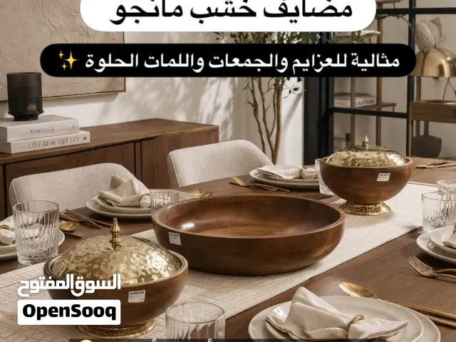 مضايف خشب هندي مانجو مثالية للعزايم واللمات الحلوة