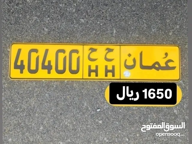 رقم خماسي للبيع 40400