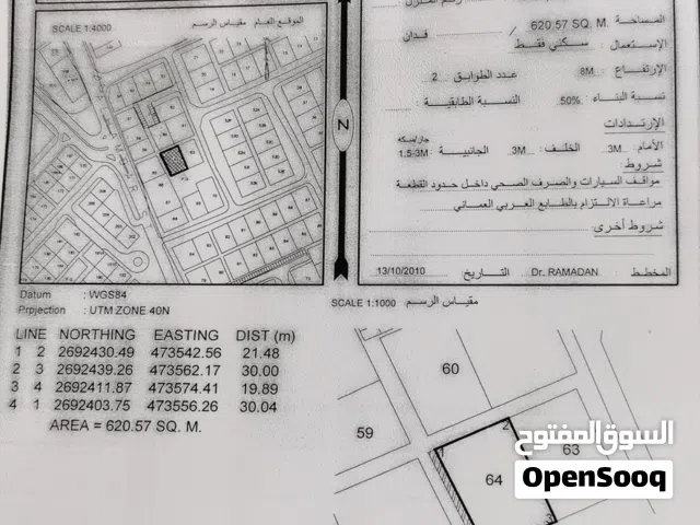 ارض سكنية للبيع في الهمبار عند اشارات شمس العلوم سابقاً مقابل دائرة العمل خلف ريانة العود.