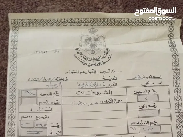 130 m2 3 Bedrooms Townhouse for Sale in Zarqa Jabal El Shamali Rusaifeh