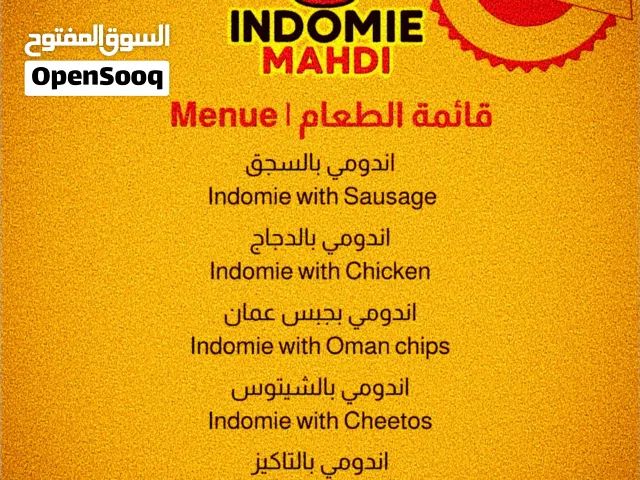 اندومي مهدي