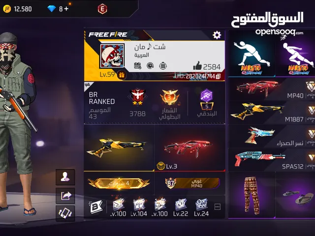 فري فاير للبيع