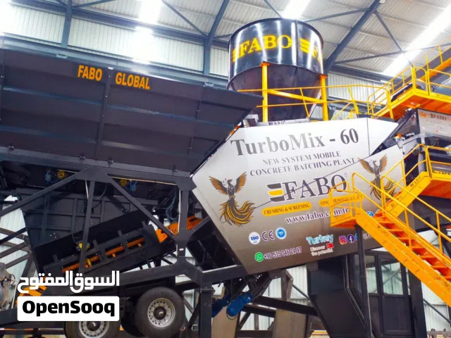 مصنع خرسانه جاهزه