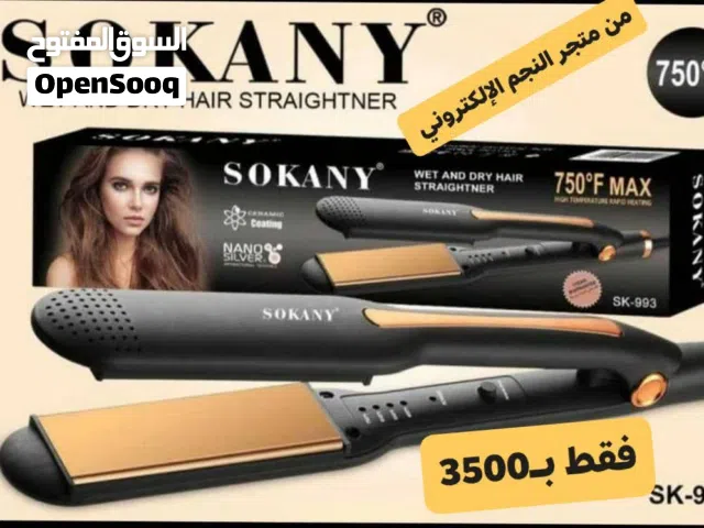 مـمـلـس شـعـر سوكانيSOKANY الأصلي