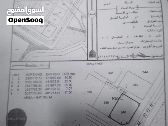 Residential Land for Sale in Al Dhahirah Ibri