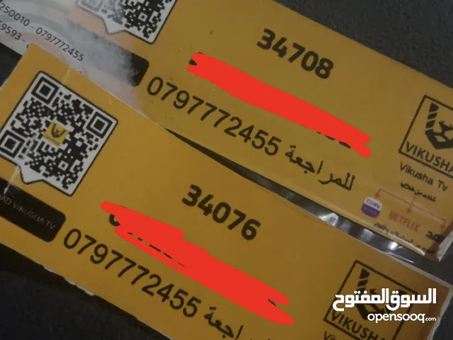 بطاقات نت فلكس