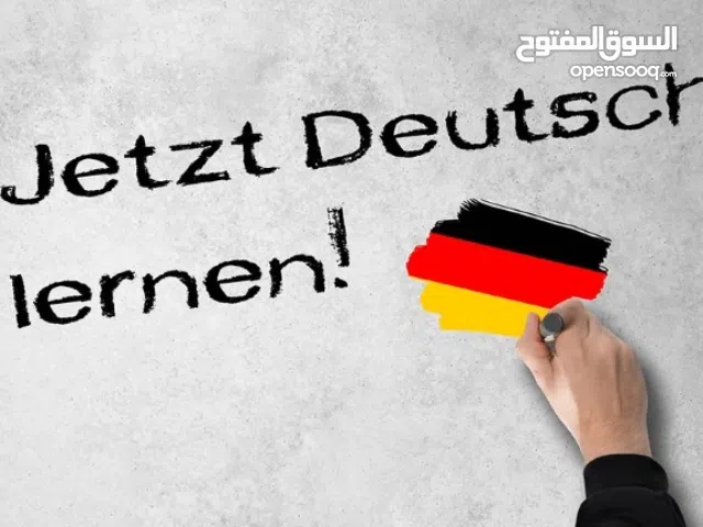 مدرس خصوصي لغة المانية مستوى A1 و  A2        online