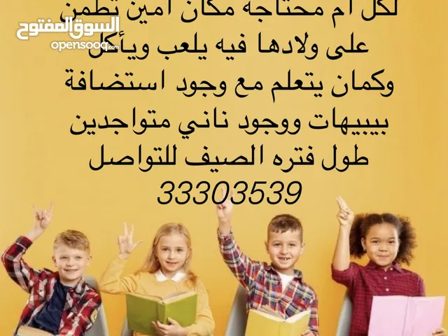 استضافة تعليمية بالحد الجديد