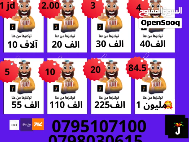 Jawaker gaming card for Sale in Amman