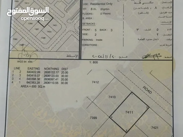 فررررصه العمر ارض سكنيه علي الشارع العام بوشر قريبه من عمان مول فرصه لاتعوض للجادين فقط