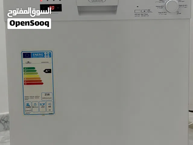 غسالة مواعين