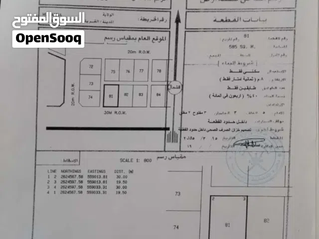 ارض سكنية في المصنعة للبيع