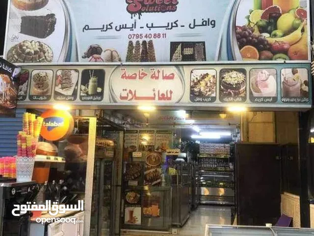 محل حلويات في موقع مميز للبيع كامل مع عدته مشغل وصاله