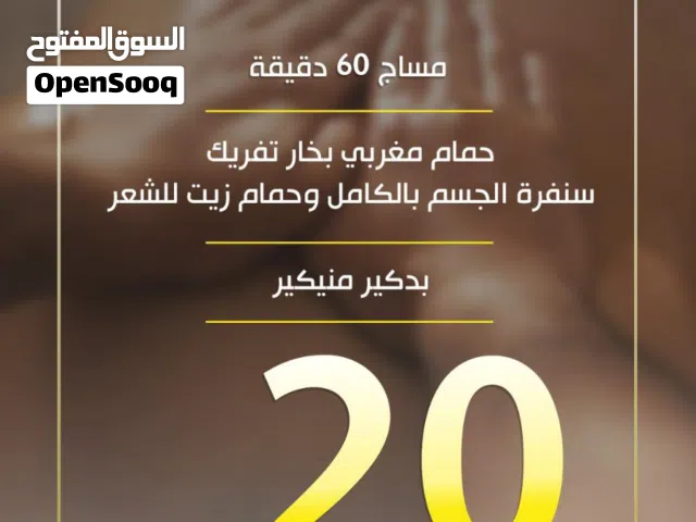 معهد فياريجيو مساج السالميه شارع بغداد