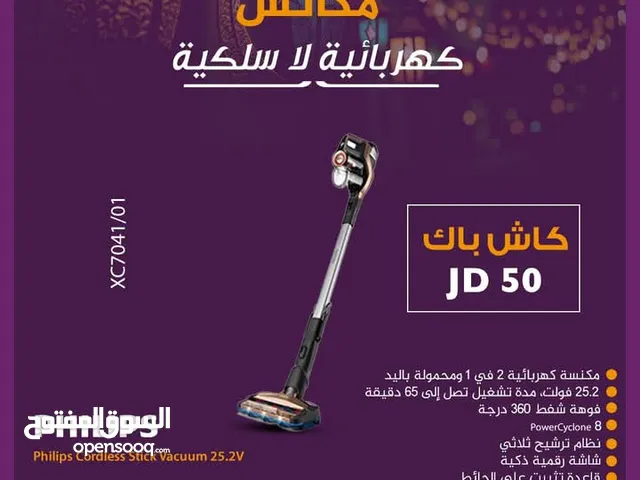 مكنسة فيليبس اللاسلكية، 25.2 فولت من نيوتن ستورز nw8629