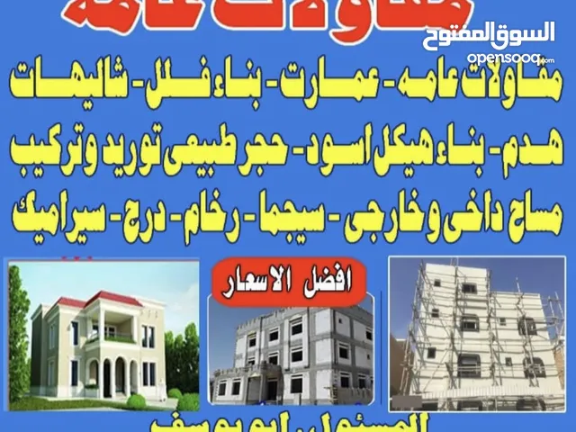 شركه ديار الكويت. للمقاولات