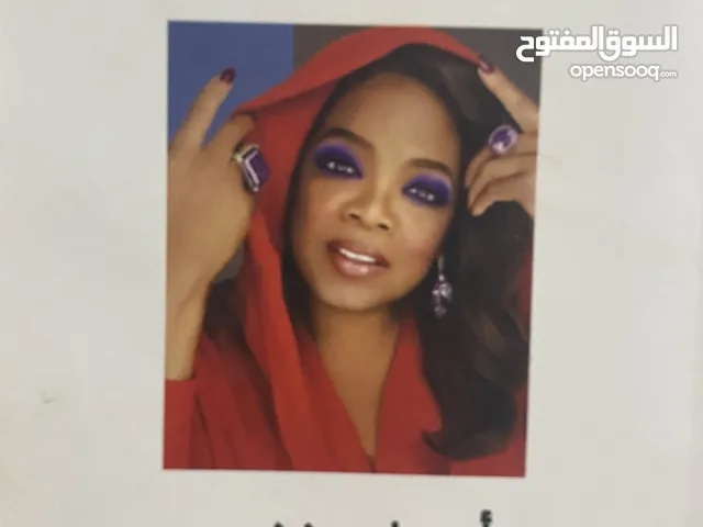 ما اعرفه على وجه اليقين