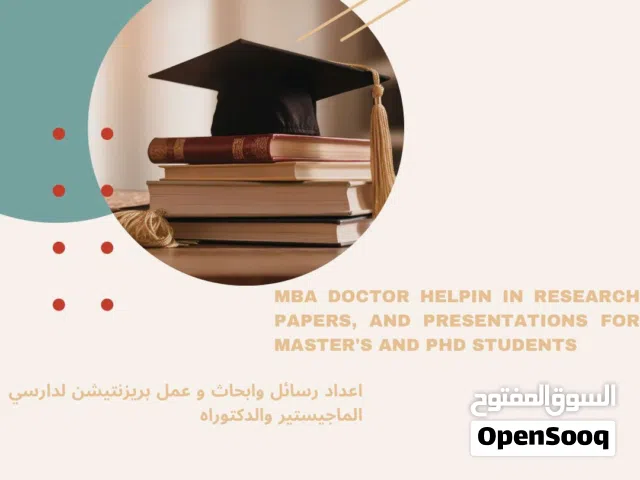 إعداد رسائل و بريزنتيشن لدارسي الماجيستير والدكتوراه إدارة الاعمال