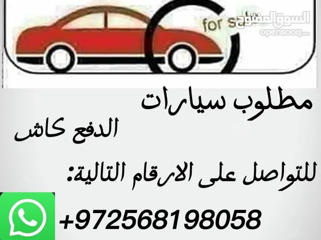 مطلووب سياره والدفع كاش تنازل فوري