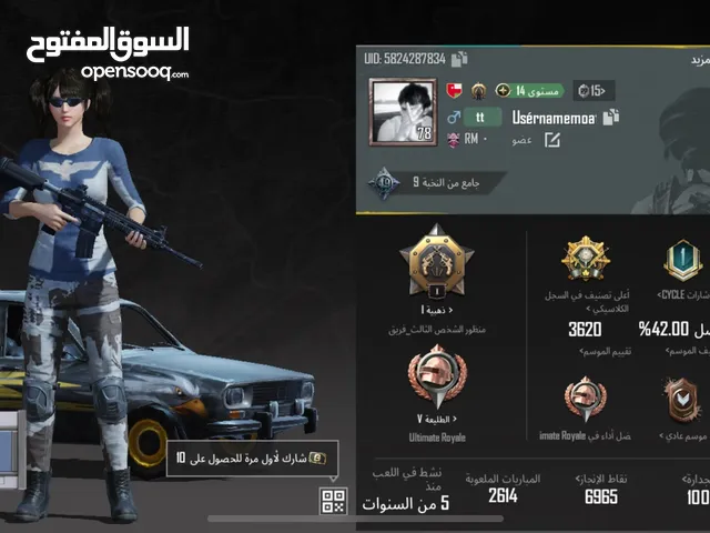 حساب ببجي للبيع - ليفيل 78