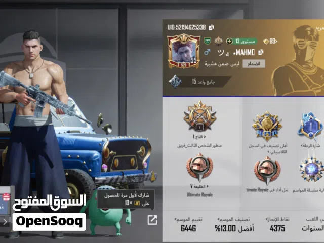 حساب ببجي قوي شوف الوصف وستمتع
