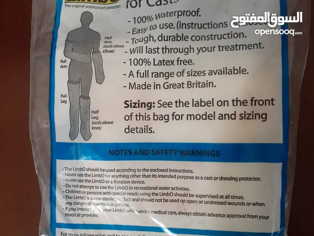 waterproof  protection حماية الرجل المصابة