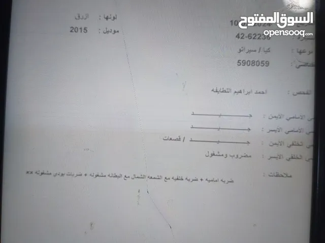 كيا سيارتو 2015 مالك شخص واحد لون ازرق