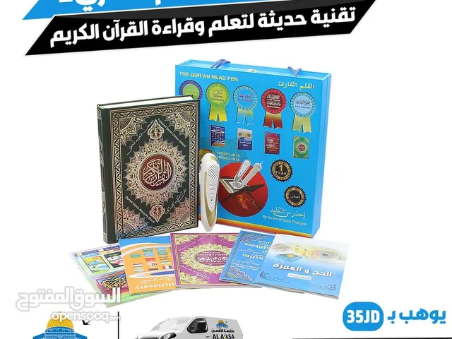 قلم قاري ناطي قران مصحف مع كتيبات و شاحن و سماعه