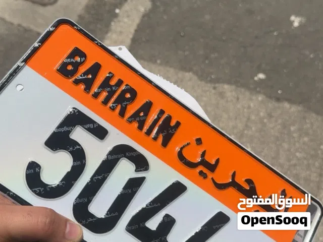 للبيع رقم خماسي متناسق نقل خاص 5044 بسعر ممتاز