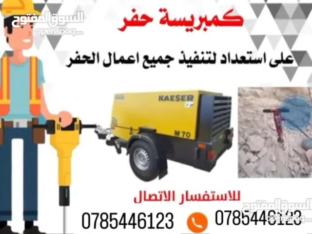 كمبريسات حفر لليجار خصم علا كمبريستين