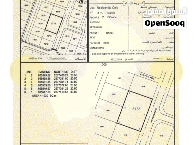 Residential Land for Sale in Muscat Amerat