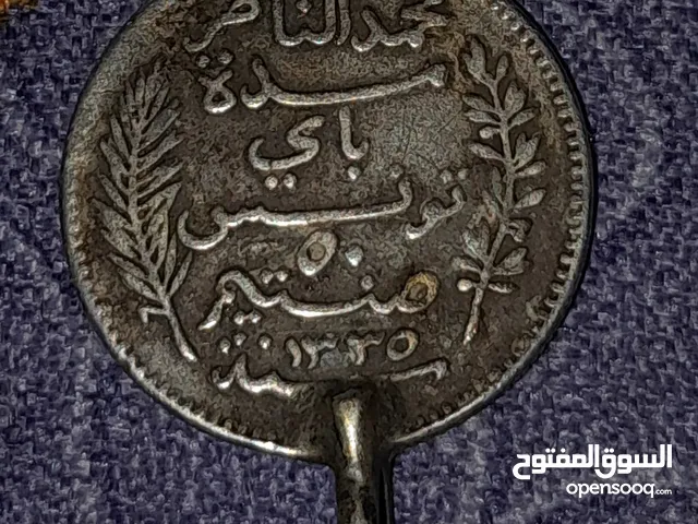 عملة تونسية فضية قديمة اكثر من مائة سنة
