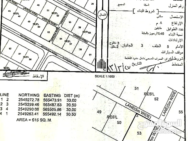 Mosque Land for Rent in Al Dakhiliya Nizwa