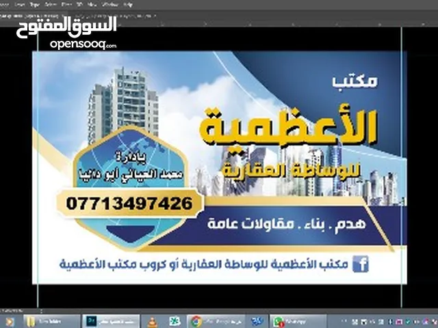 374m2 1 Bedroom Townhouse for Sale in Baghdad Al-Sulaikh
