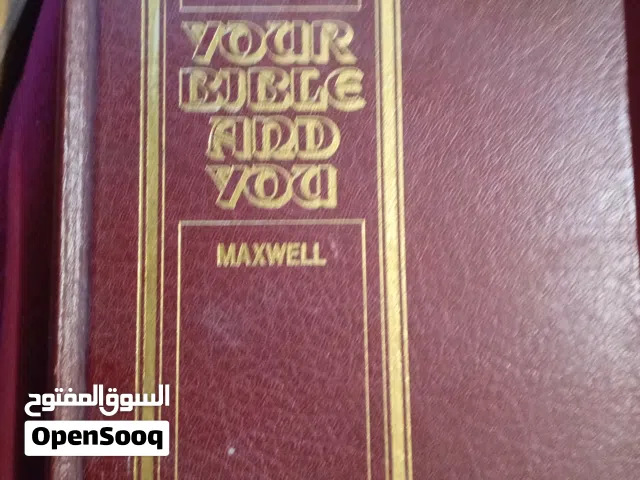 كتاب مقدس للمؤلف ارثر