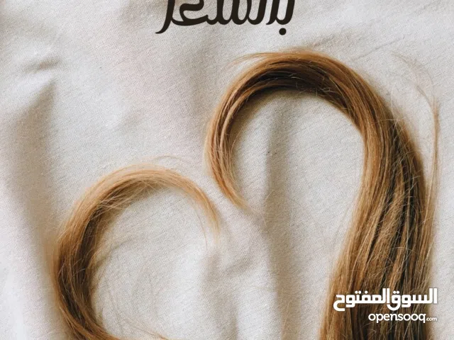 منتجات ايجي بيوتي للشعر