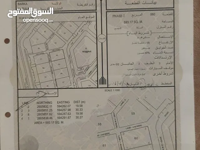 الفليج الثانية زاوية للبيـــــــــــــع