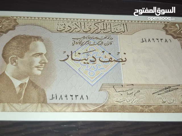 عملات أردني قديمه للبيع