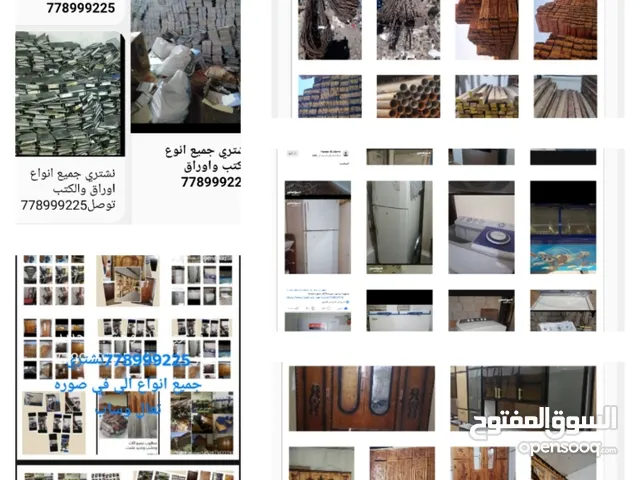 نشتري جميع انوع ثلاجات وغسلات وافران واثاث