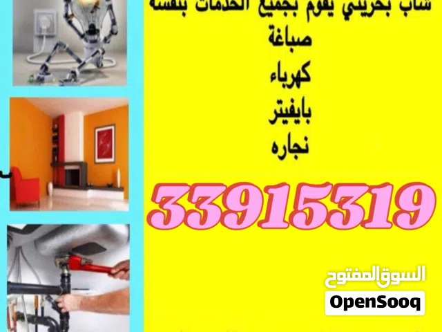 خدمات ابو حسين للاعمال العامة مثل الكهرباء وغيره
